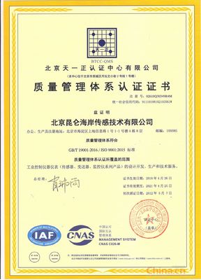 质量管理体系认证证书在技术开发中的价值与实践