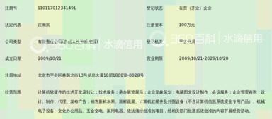 北京奥科美技术服务企业百科介绍