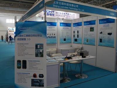 北京云都科技亮相石油石化技术装备展，赋能行业数字化新动力